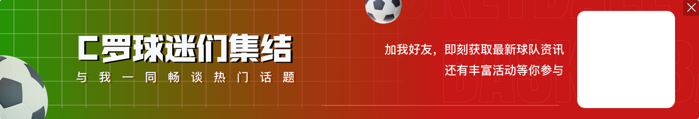 C罗加盟两周年，利雅得胜利晒视频：致克里斯蒂亚诺-罗纳尔多