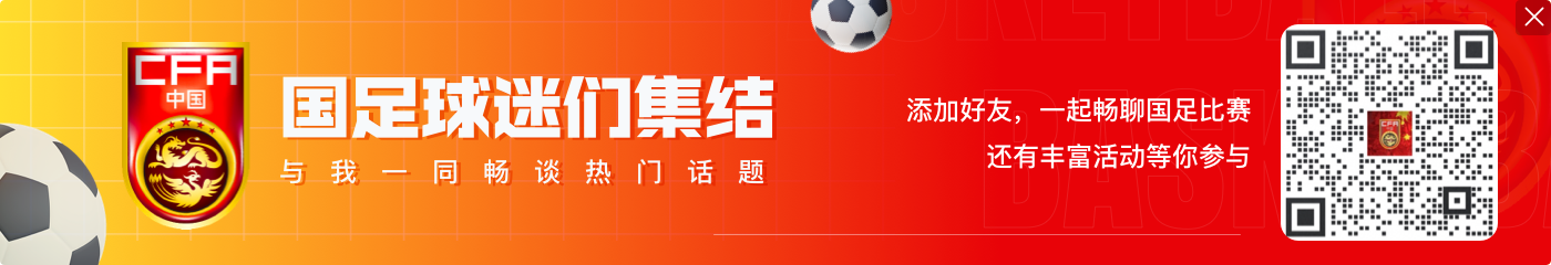 吴少聪今天下午抵达海口,准备参加9日开始的国足集训