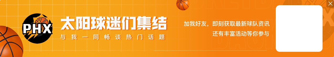 👀帕森斯:现在的联盟变幻无常 东契奇文班都该要个交易否决权